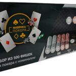 Набор для покера Фабрика покера (500 фишек) (алюминиевый кейс)
