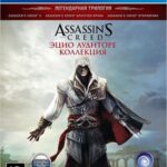Assassin's Creed: Эцио Аудиторе. Коллекция (PS4) (Gamereplay)