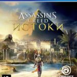 Assassin?s Creed: Истоки (PS4)