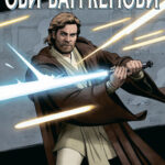 Звёздные войны: Эпоха Республики - Оби-Ван Кеноби