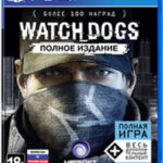 Watch Dogs. Полное издание (PS4) (GameReplay)