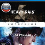 The Heavy Rain & ?За гранью: Две души? Коллекция (PS4) (GameReplay)