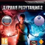 Дурная репутация 2 (inFAMOUS 2) (PS3) (GameReplay)
