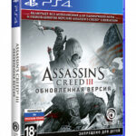 Assassin?s Creed III. Обновленная версия (PS4)