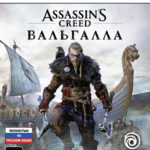 Assassin's Creed: Вальгалла (Valhalla) (PS5)