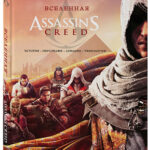 Вселенная Assassin's Creed ? История