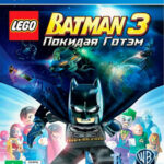LEGO Batman 3 - Beyond Gotham (Хиты PlayStation) (PS4)