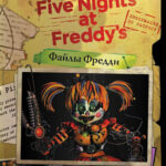 Five Nights At Freddy's (Файлы Фредди) ? Официальный путеводитель по лучшей хоррор-игре (Издание 2021)