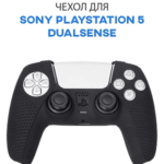 Защитный черный чехол DOBE для геймпада PS5 DualSense (TP5-0541)