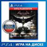 Batman - Рыцарь Аркхема (PlayStation hits) (PS4)