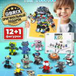 Конструктор Qbrix: Kids - Мир роботов