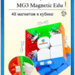 Магнитный кубик 3x3 - Gan Monster Go (Magnetic)