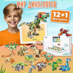 3D-конструктор из картона Qbrix Kids - Мир динозавров